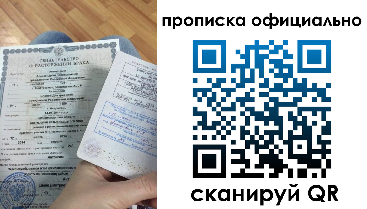 прописка для работы в Нижневартовске