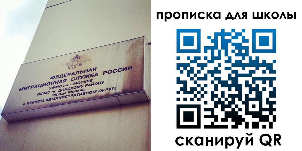 купить прописку в Нижневартовске