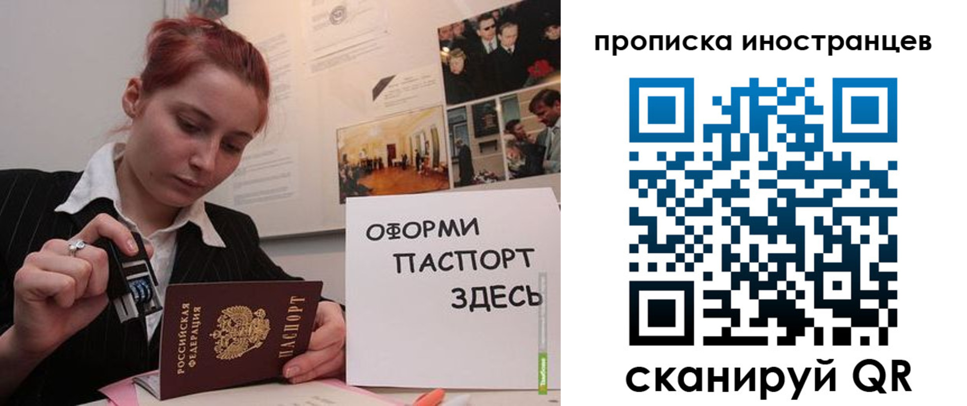 временная регистрация надежно в Нижневартовске
