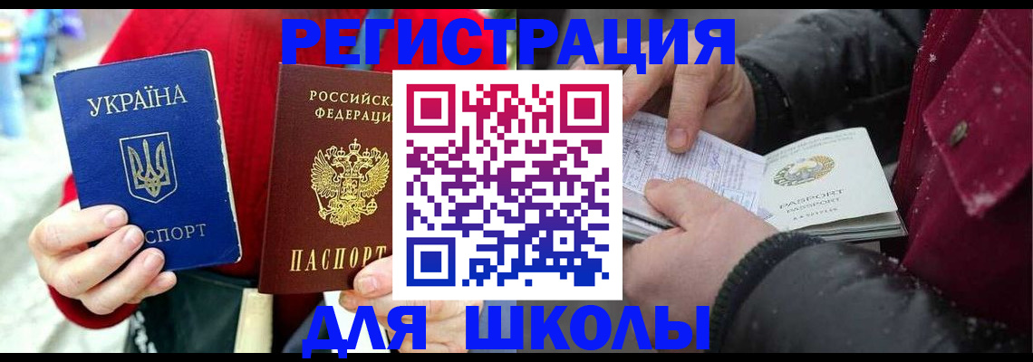 временная регистрация купить в Нижневартовске