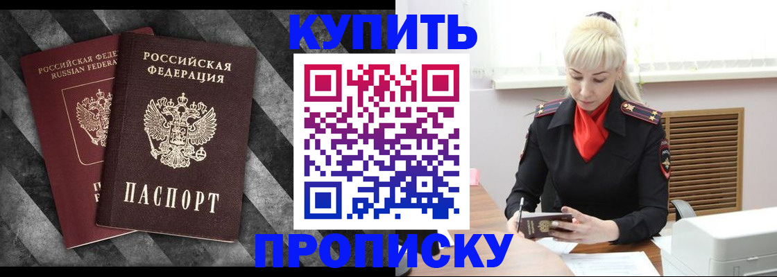 где прописаться в Нижневартовске
