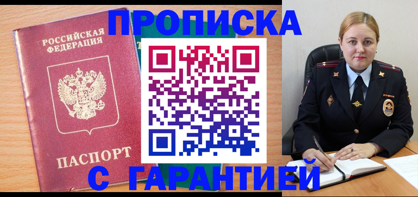 прописка иностранных граждан в Нижневартовске