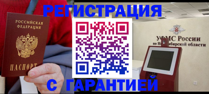 прописка паспорт в Нижневартовске