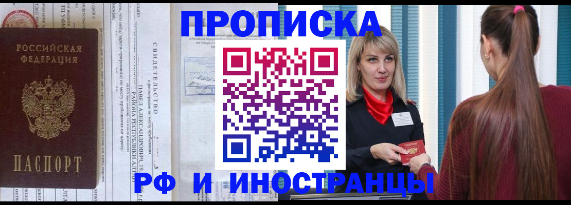 прописка гарантия в Нижневартовске